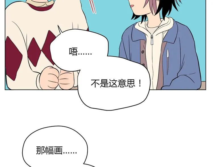 第28话 道歉 第22页
