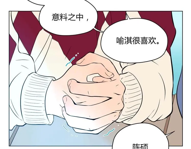第28话 道歉 第23页