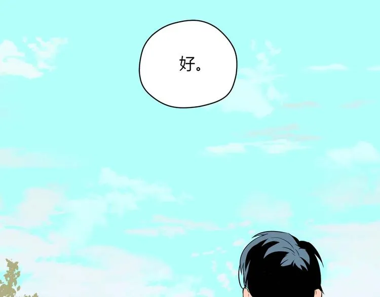 第28话 道歉 第28页