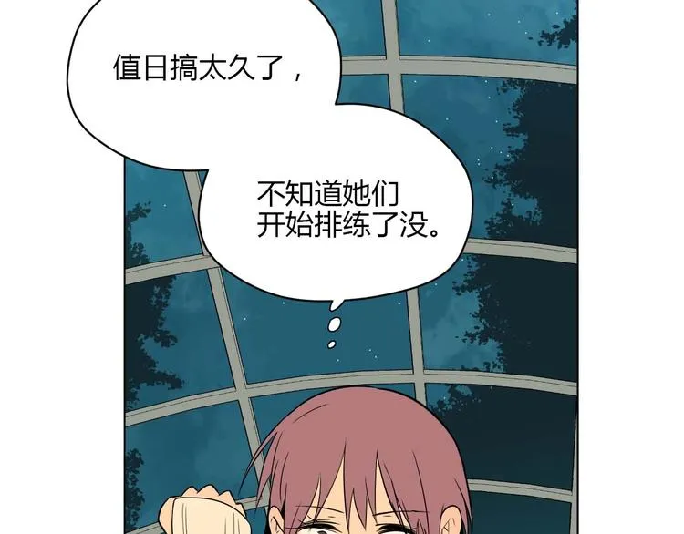 第28话 道歉 第32页