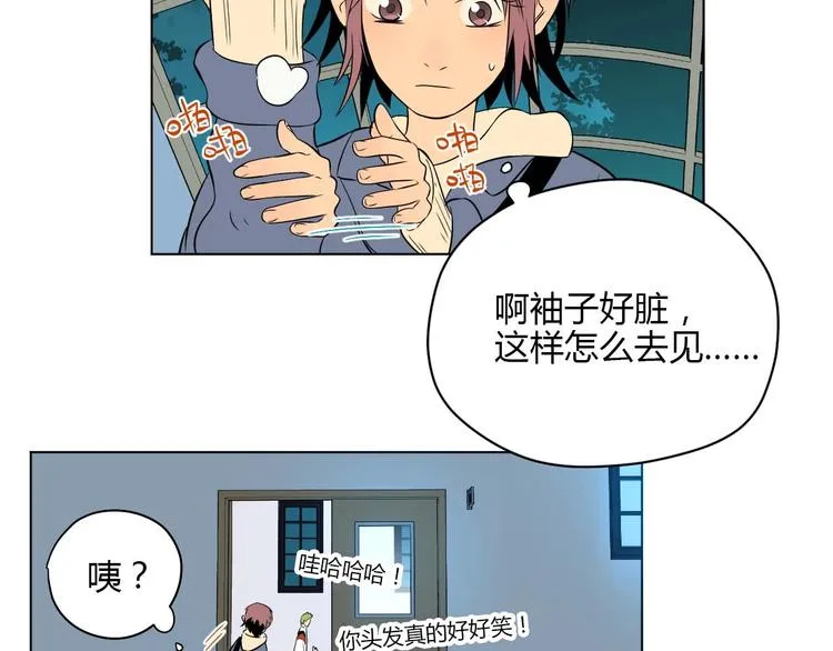 第28话 道歉 第33页