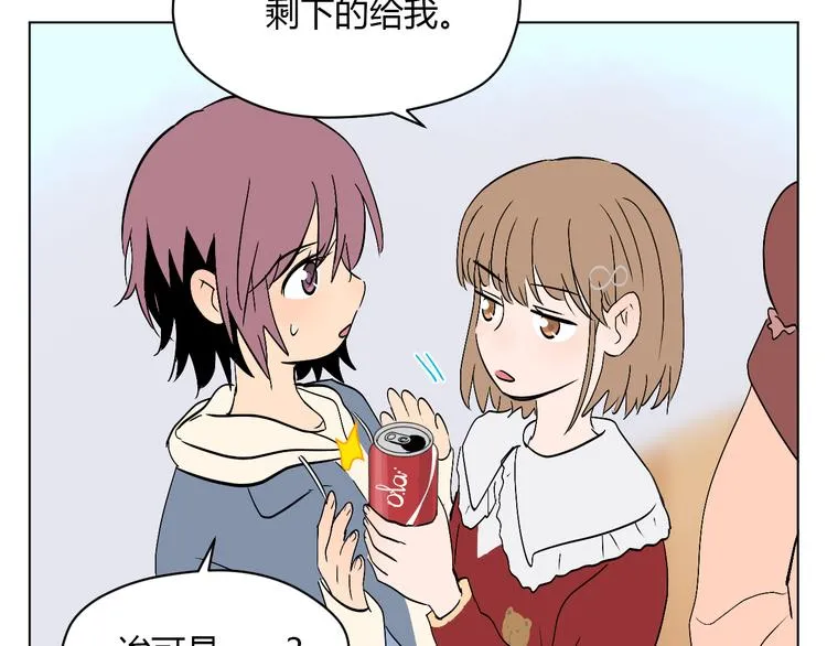 第28话 道歉 第54页