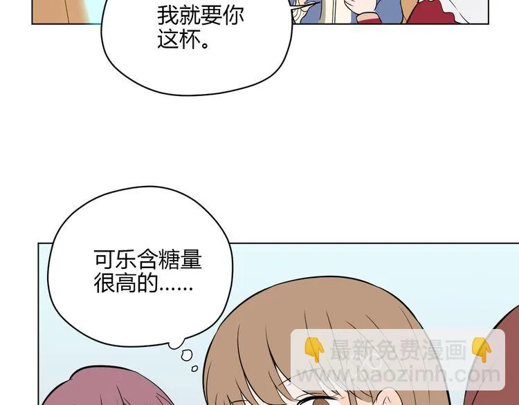 第28话 道歉 第57页