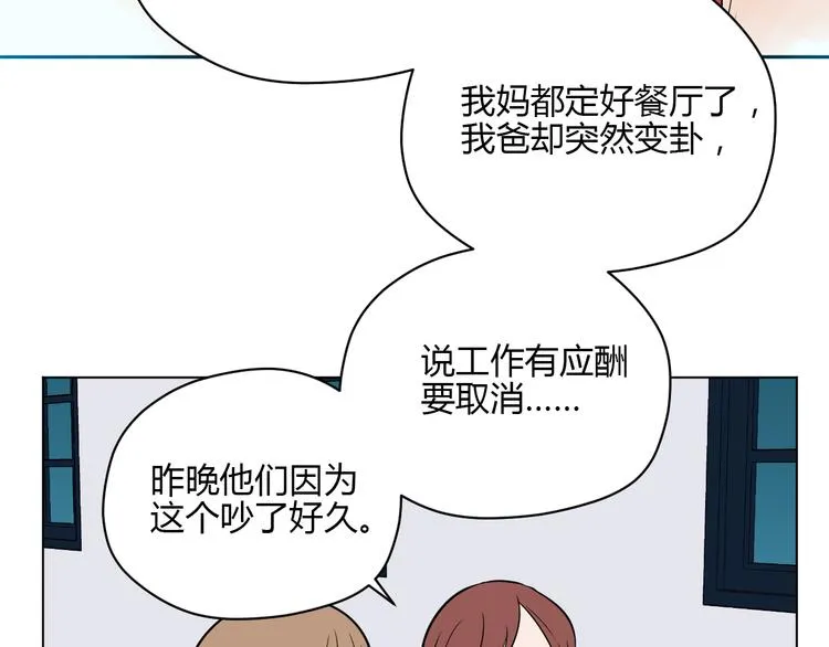 第28话 道歉 第62页