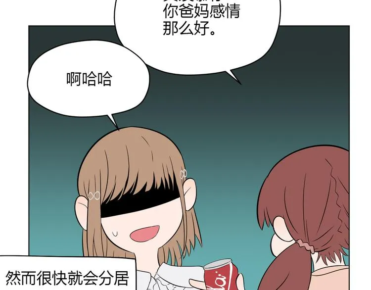 第28话 道歉 第64页