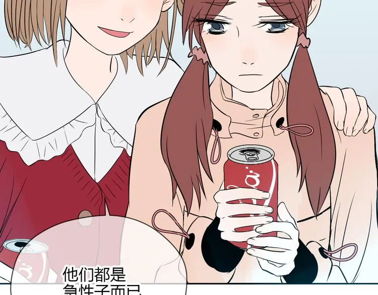 第28话 道歉 第67页
