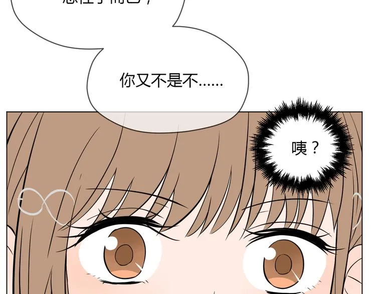 第28话 道歉 第68页