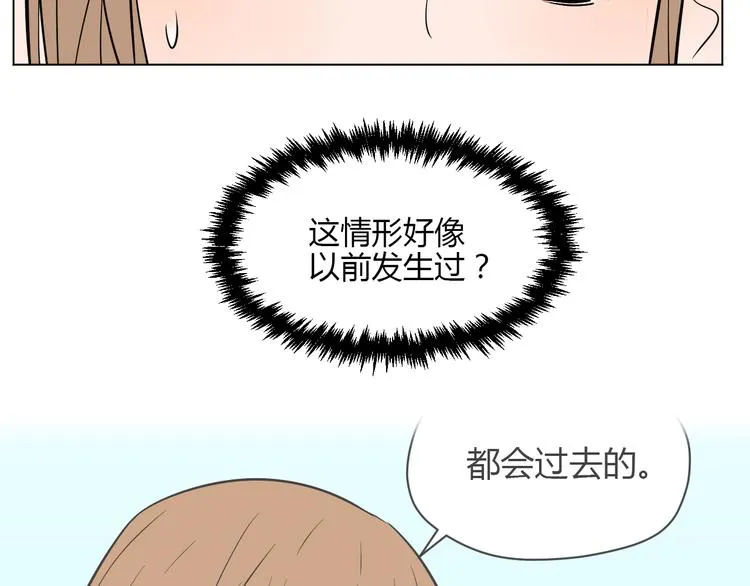 第28话 道歉 第69页