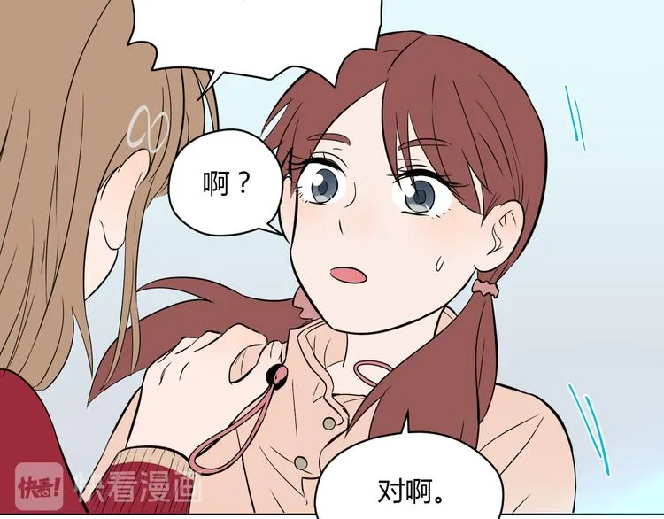 第28话 道歉 第73页