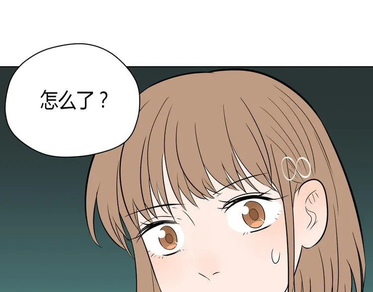 第28话 道歉 第75页