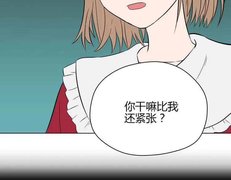 第28话 道歉 第76页