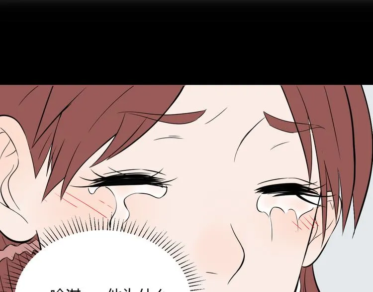 第28话 道歉 第77页