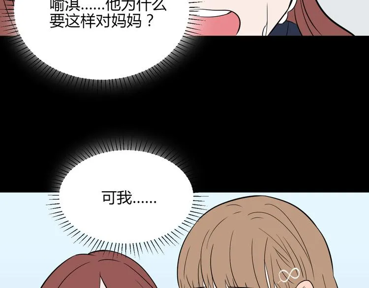 第28话 道歉 第78页