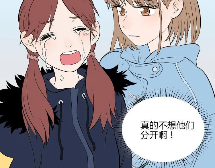 第28话 道歉 第79页