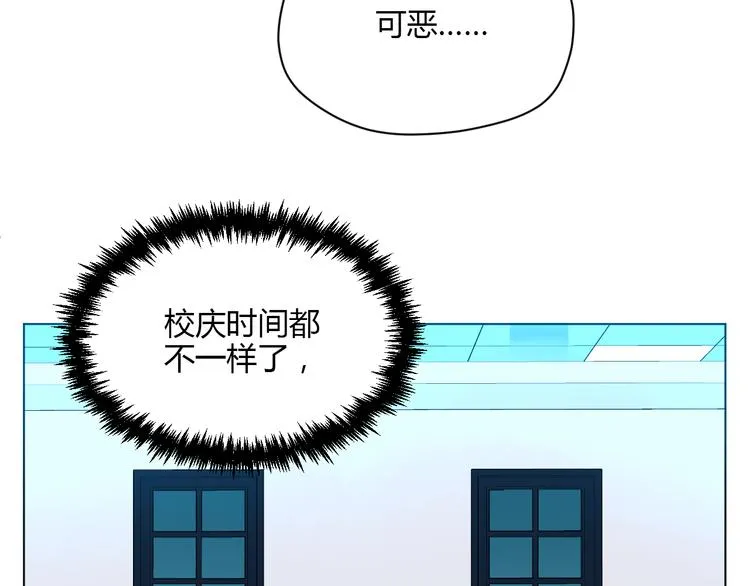 第28话 道歉 第82页