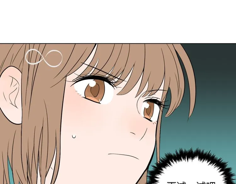 第28话 道歉 第84页