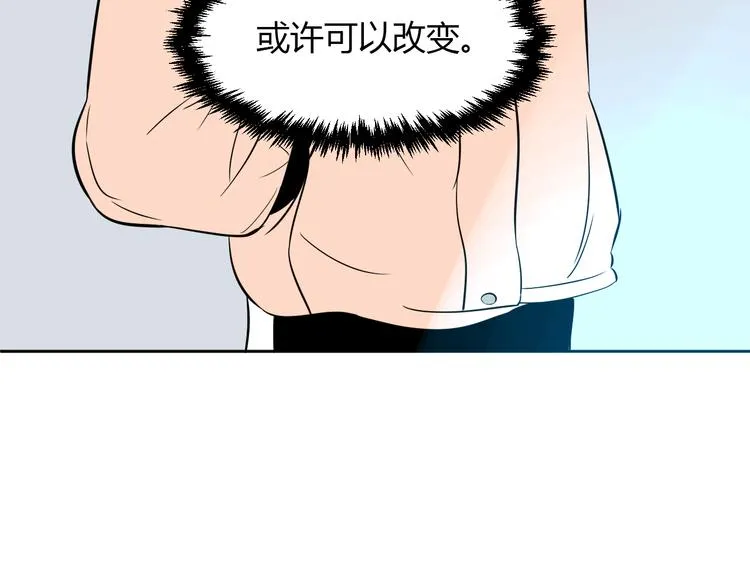 第28话 道歉 第87页