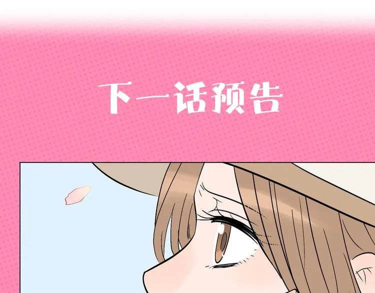 第28话 道歉 第89页