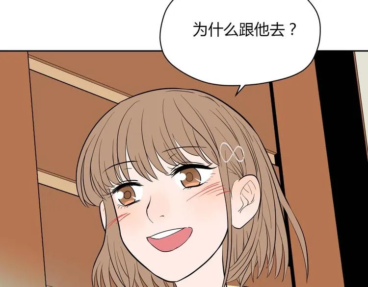 第27话 答案 第21页