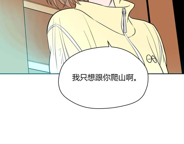 第27话 答案 第22页