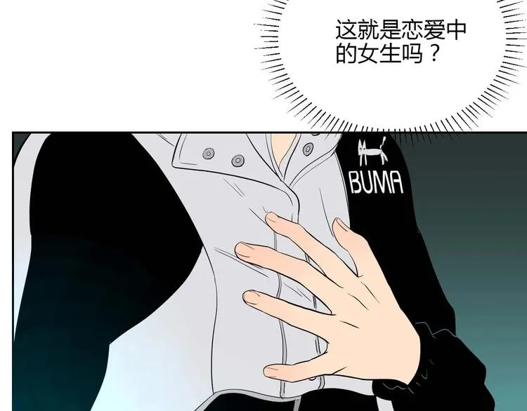 第27话 答案 第30页