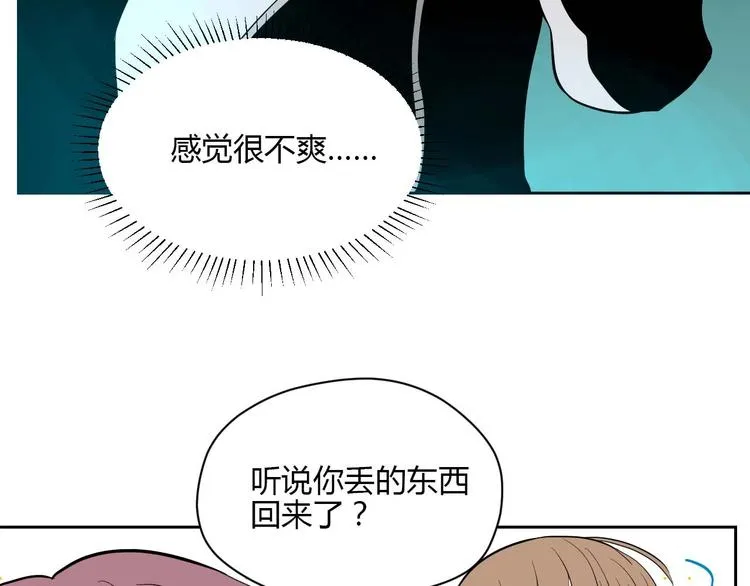 第27话 答案 第31页