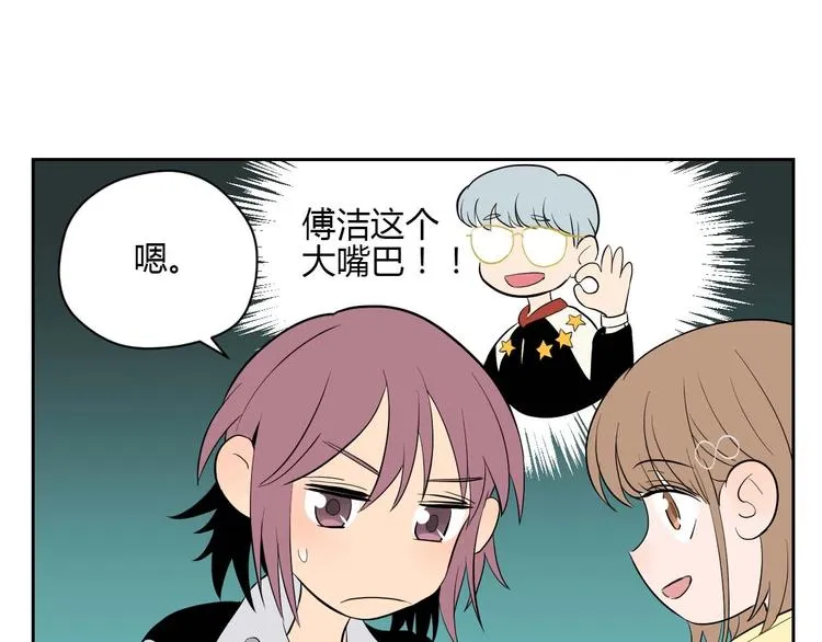 第27话 答案 第34页