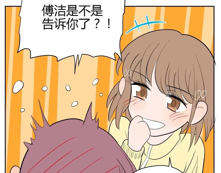 第27话 答案 第37页