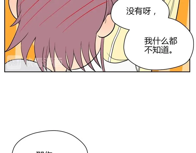 第27话 答案 第38页