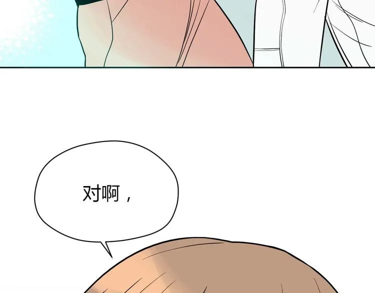 第27话 答案 第44页