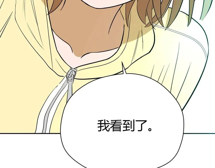 第27话 答案 第46页