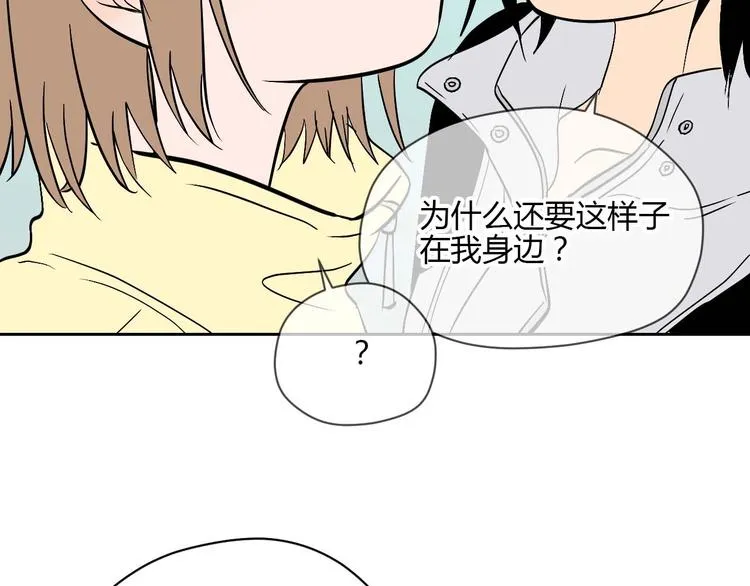 第27话 答案 第51页
