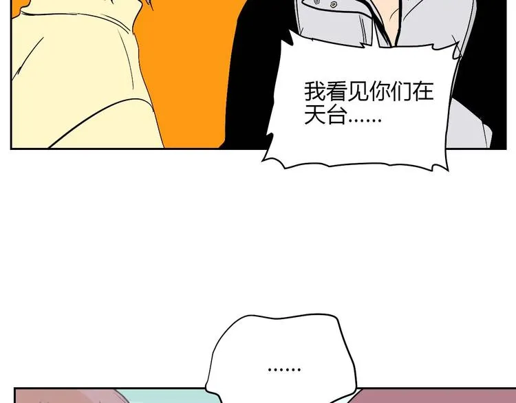 第27话 答案 第53页