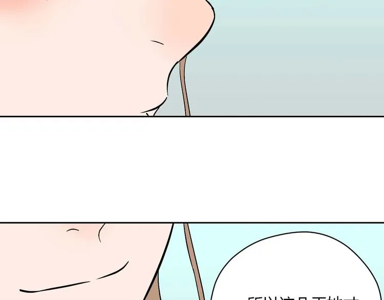 第27话 答案 第58页