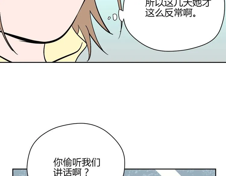 第27话 答案 第59页