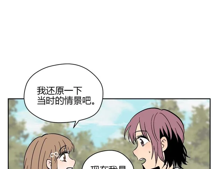 第27话 答案 第63页