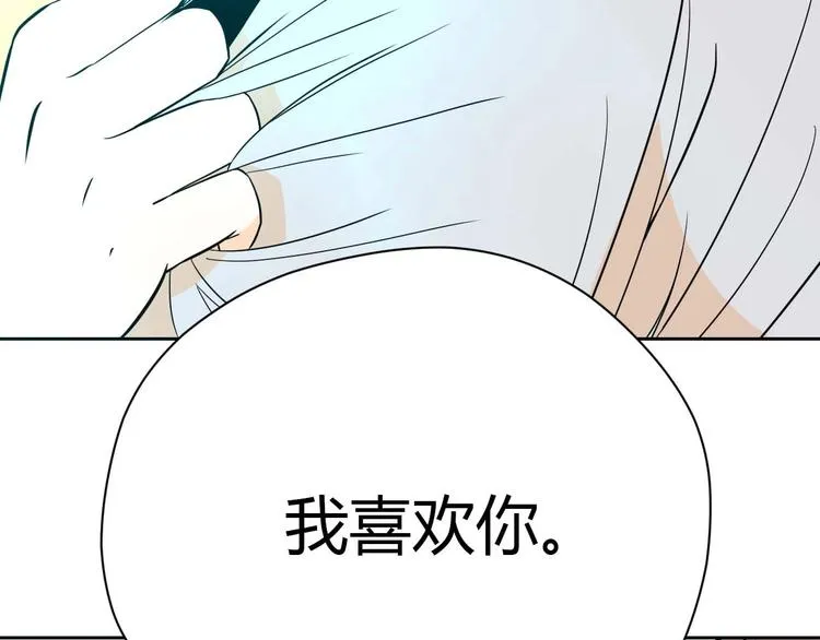 第27话 答案 第71页