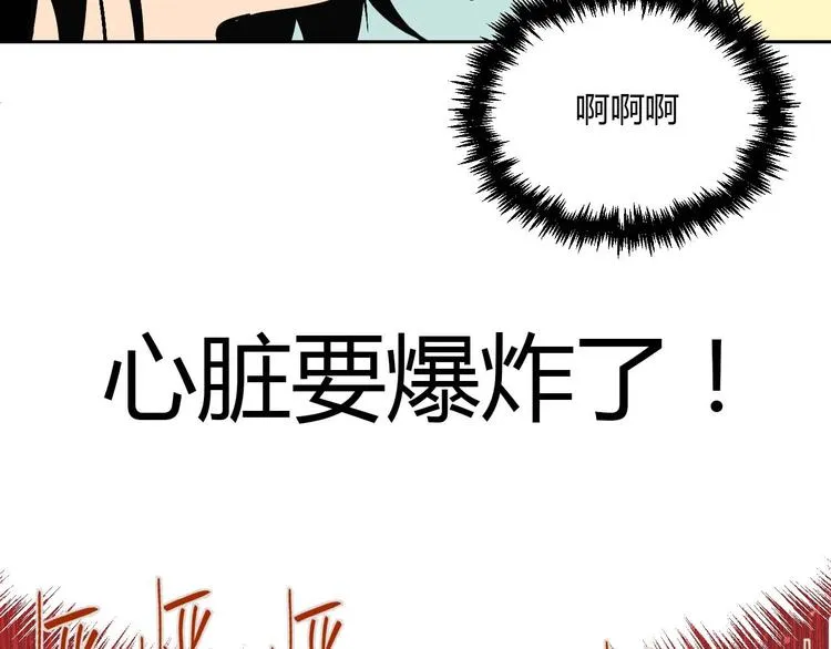 第27话 答案 第76页