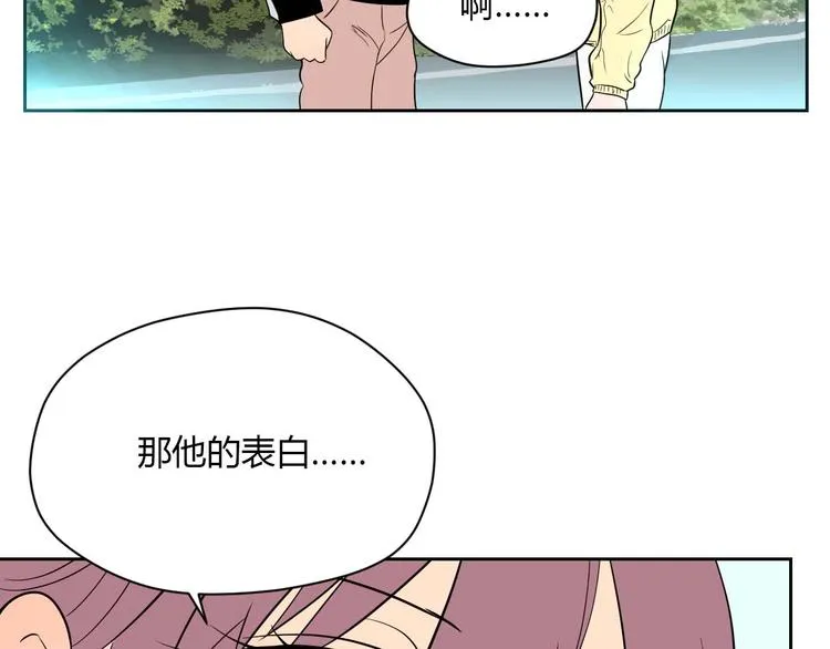 第27话 答案 第80页