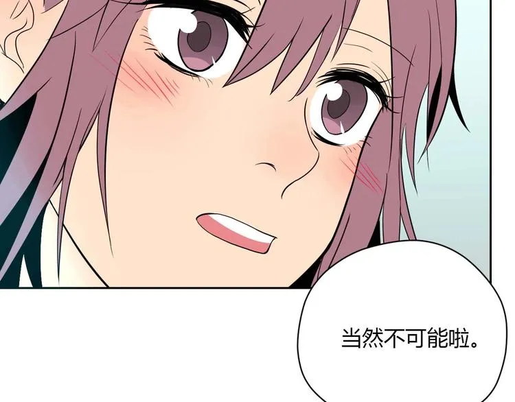 第27话 答案 第81页