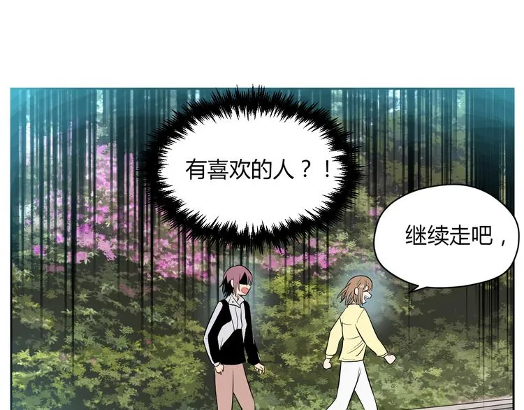 第27话 答案 第84页