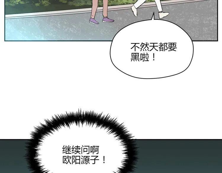 第27话 答案 第85页
