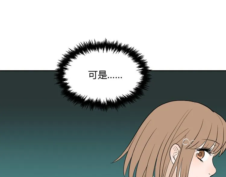 第27话 答案 第87页