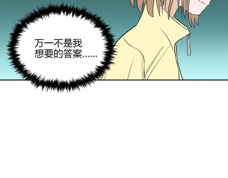 第27话 答案 第88页