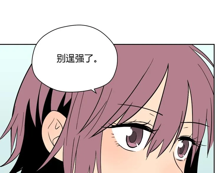 第27话 答案 第138页