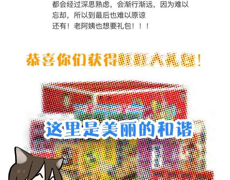 第27话 答案 第172页