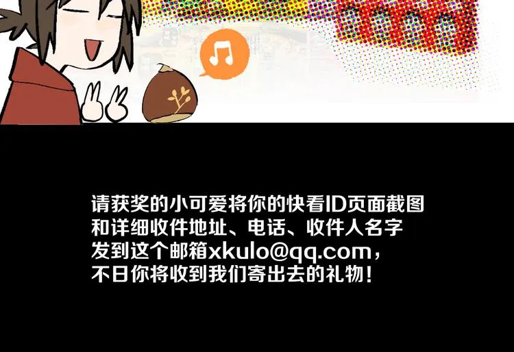 第27话 答案 第173页