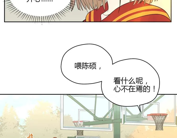 第26话 坦白 第7页