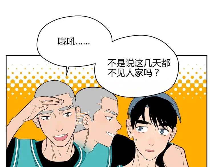 第26话 坦白 第9页