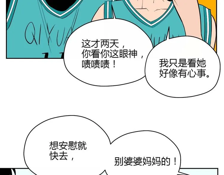 第26话 坦白 第10页